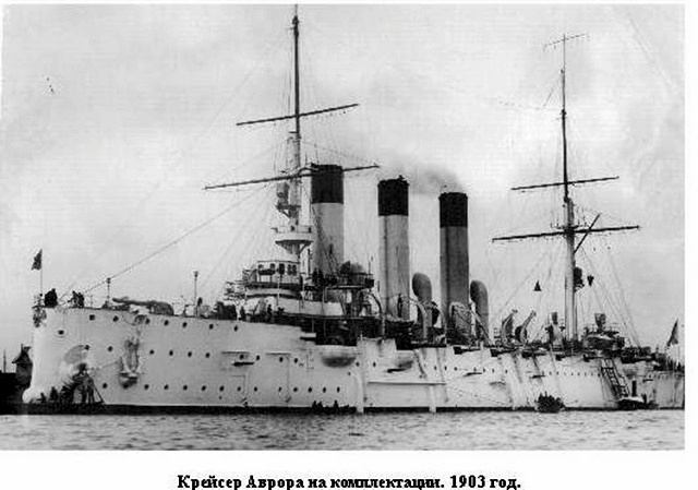 крейсер аврора 1903 год фото